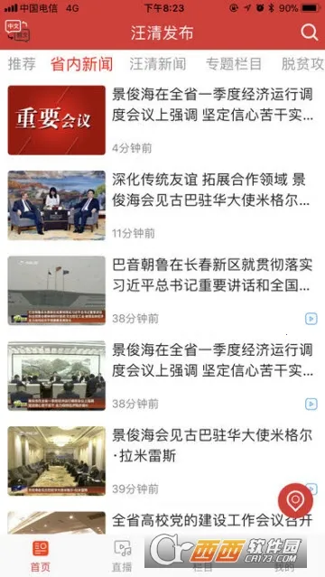 ���巢��(�ط���������)v1.2.4 ��Ѱ��ͼ