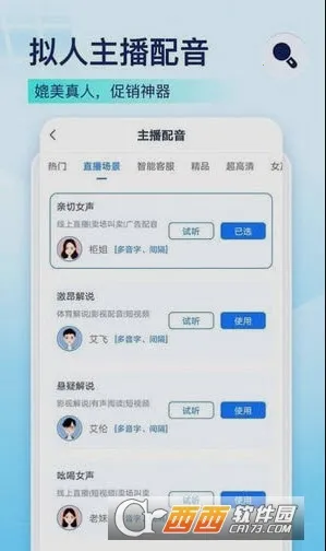 ��ת¼��ת����(��Ƶ���ִ�������)v1.8.5.0 �ֻ����ͼ