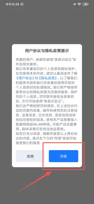 秒转录音转文字(音频文字处理软件) 秒转录音转文字(音频文字处理软件)
