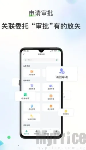艾特律宝(律师办公软件) 艾特律宝(律师办公软件)