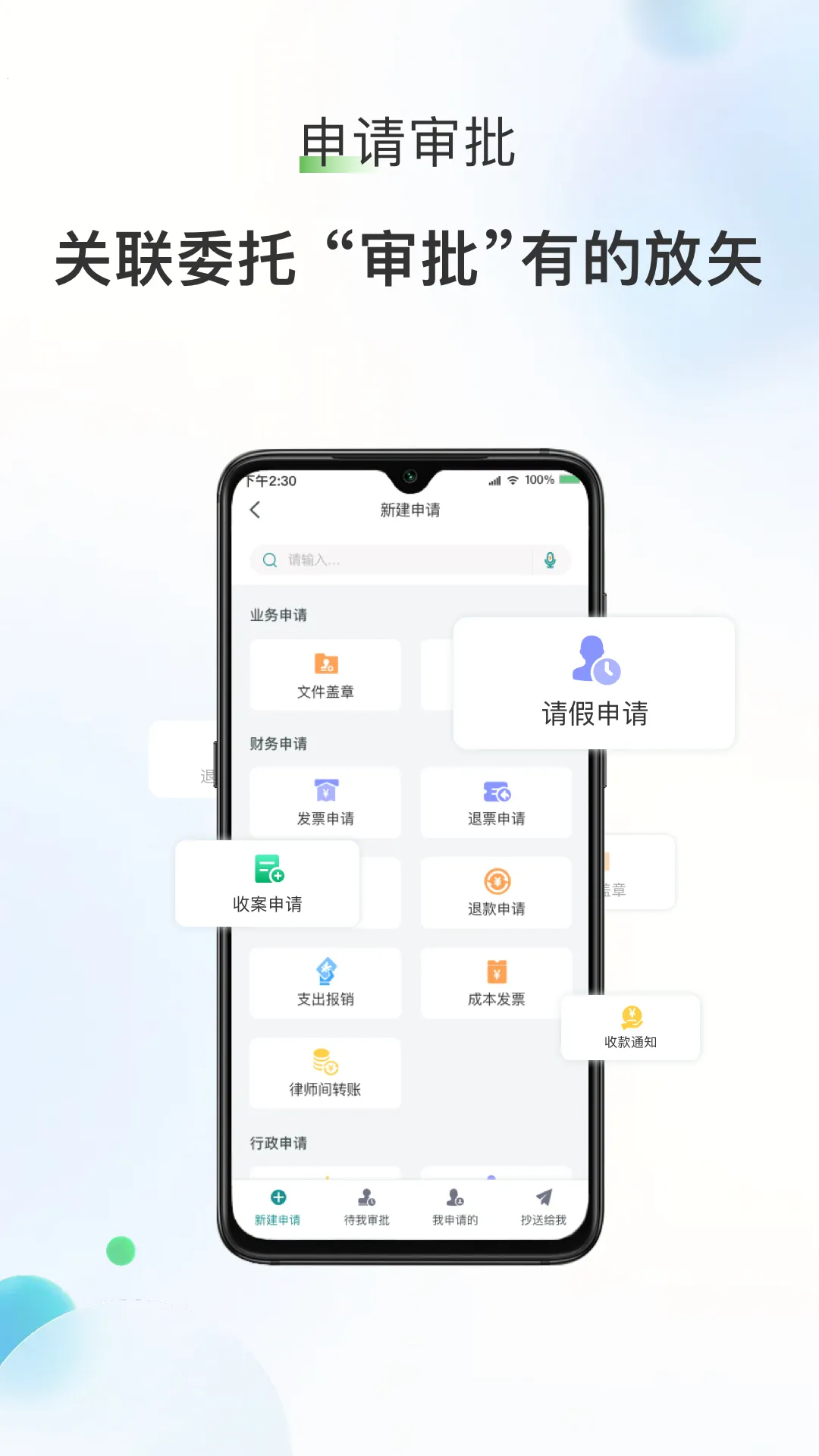 �����ɱ�(��ʦ�칫����)v3.13.46 �ֻ����ͼ