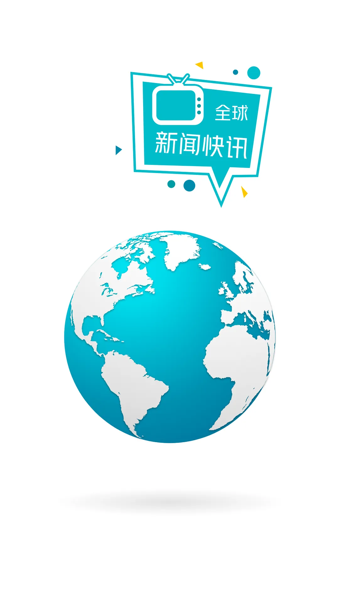 �����Ѷ2025���°汾v3.7.4 �ֻ����ͼ