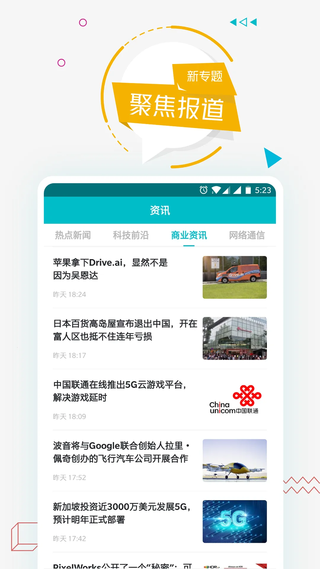 �����Ѷ2025���°汾v3.7.4 �ֻ����ͼ