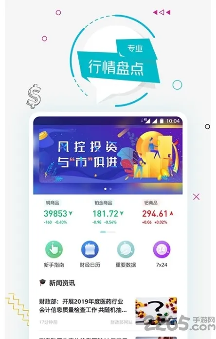 �����Ѷ2025���°汾v3.7.4 �ֻ����ͼ