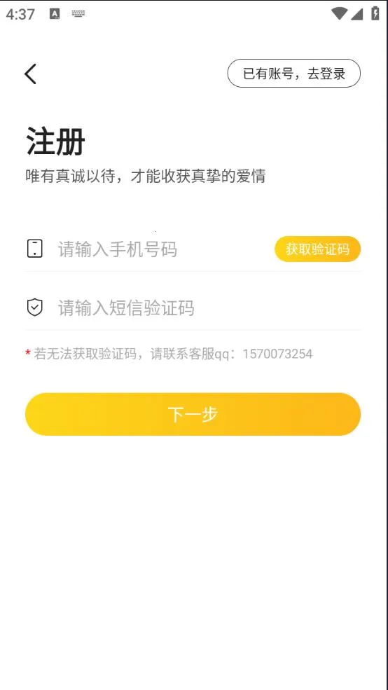 Only����(�����Ҷ�������)v5.9.0 �ֻ����ͼ