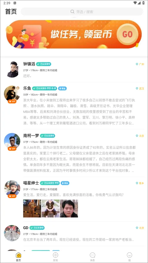 Only婚恋(婚恋找对象软件) Only婚恋(婚恋找对象软件)