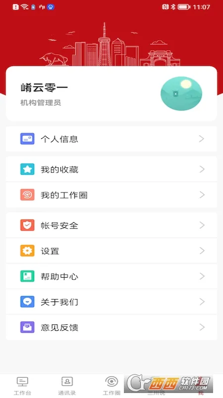 �ܿ�����(�����������)v1.2.6.0 �ٷ������ͼ