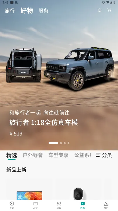 ��;����(��������Ӧ��)v3.2.70 �ٷ������ͼ