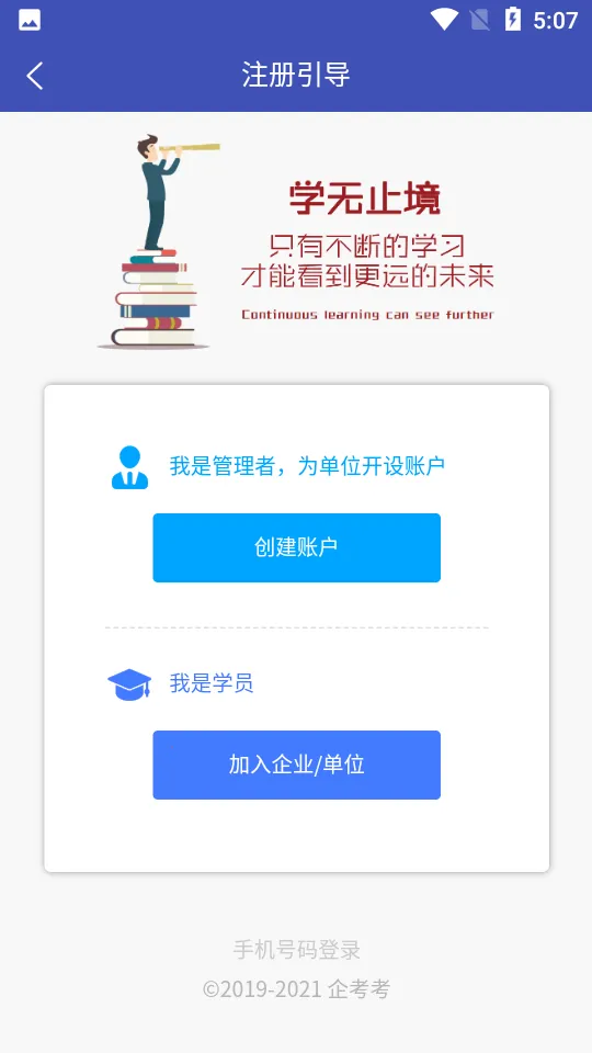 �󿼿�(��ҵѧϰƽ̨)v2.3.14 ��׿���ͼ