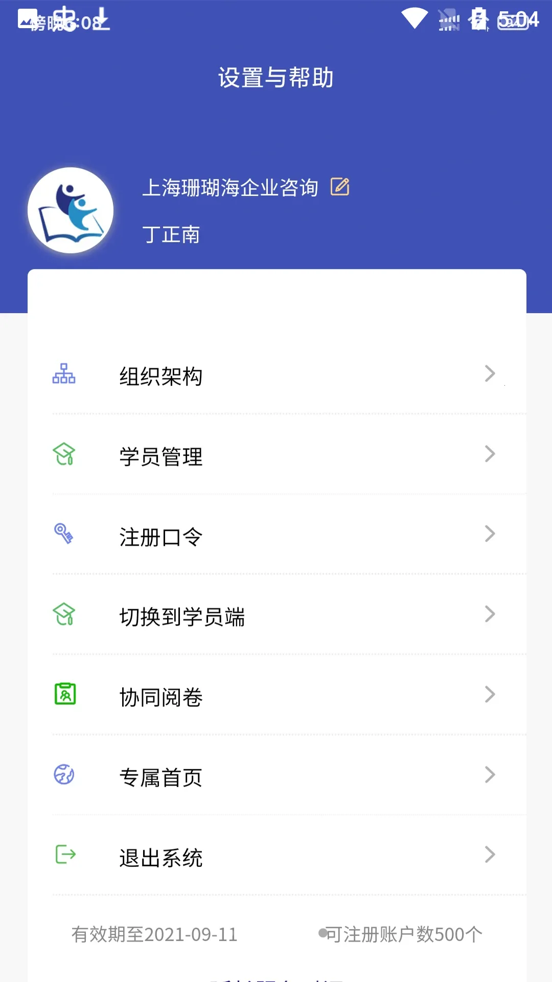 �󿼿�(��ҵѧϰƽ̨)v2.3.14 ��׿���ͼ