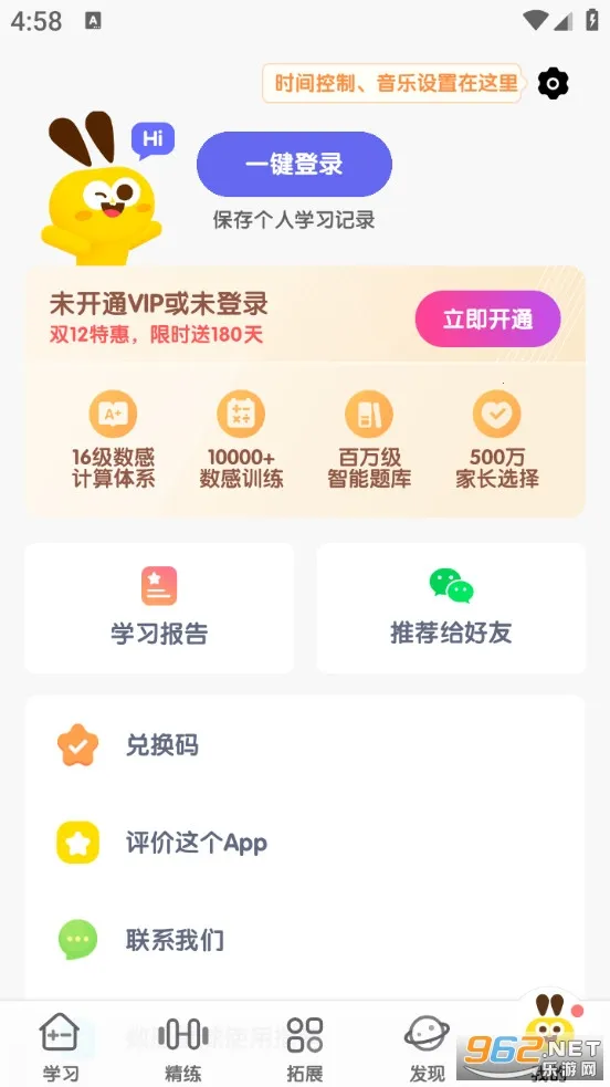 ��������2025�ٷ�����v9.13.4 ��Ѱ��ͼ