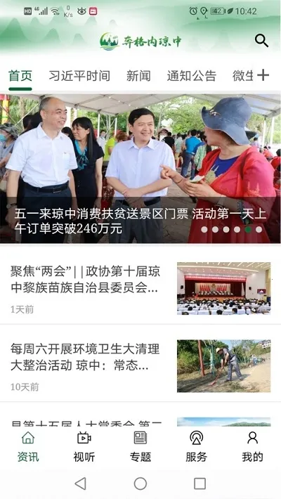 ����������2025�ٷ�����v2.3.3 ��Ѱ��ͼ