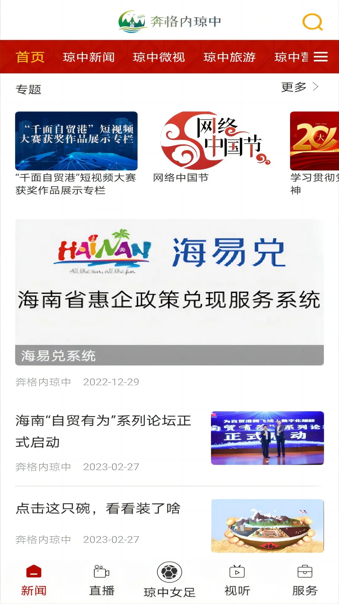 ����������2025�ٷ�����v2.3.3 ��Ѱ��ͼ