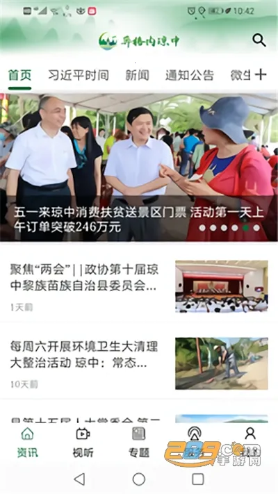 ����������2025�ٷ�����v2.3.3 ��Ѱ��ͼ