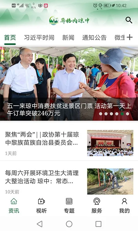 奔格内琼中2025官方正版 奔格内琼中2025官方正版