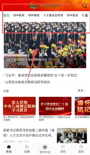 奔格内琼中2025官方正版 奔格内琼中2025官方正版