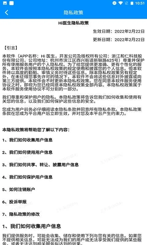 Hiҽ��(ҽ��ҽ�ƹ���)v2.6.7 ��Ѱ��ͼ