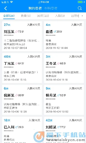 Hiҽ��(ҽ��ҽ�ƹ���)v2.6.7 ��Ѱ��ͼ