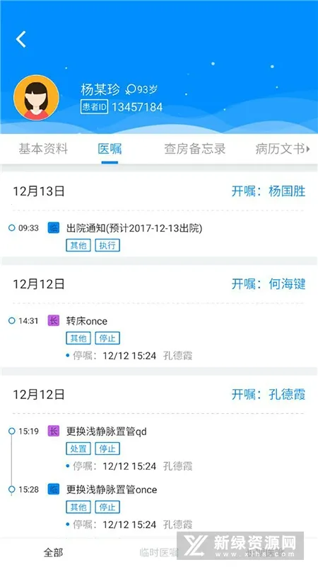 Hiҽ��(ҽ��ҽ�ƹ���)