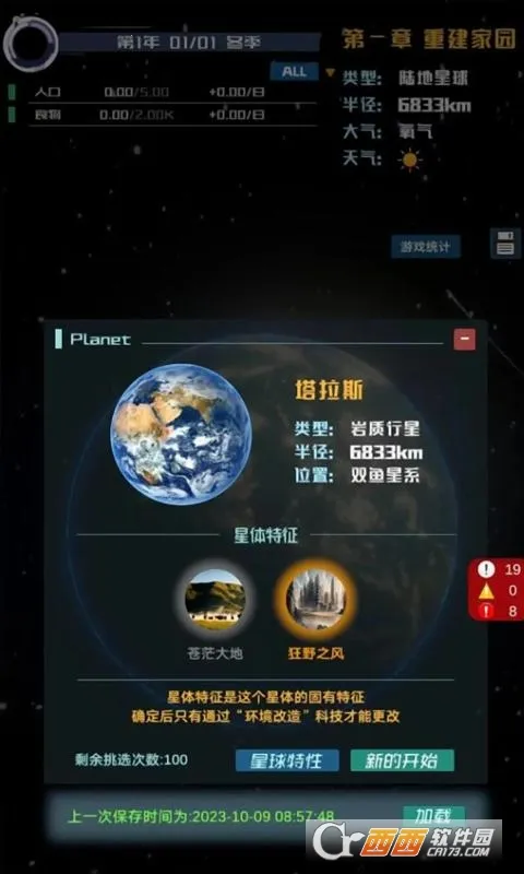 �Ǽ�ө���2025�ٷ�����v0.1.2 ��Ѱ��ͼ