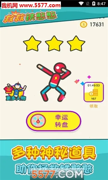 �Ⱦ�������2025���ذ�װv1.1.1 �ֻ����ͼ