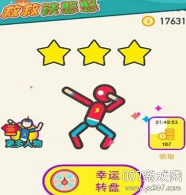 救救铁憨憨2025下载安装 救救铁憨憨2025下载安装