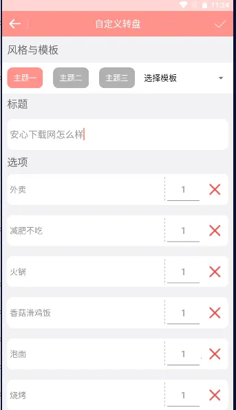 ���̶���(���߸�������)v1.0.6 �ֻ����ͼ