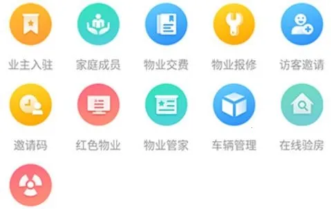 智惠e家(社区服务软件) 智惠e家(社区服务软件)