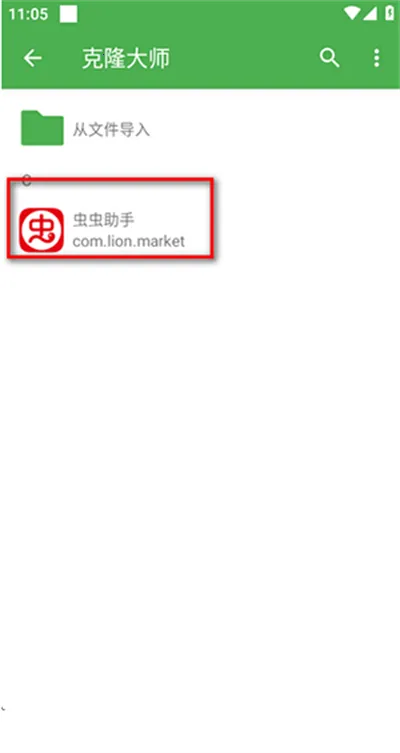 克隆大师(应用克隆工具) 克隆大师(应用克隆工具)