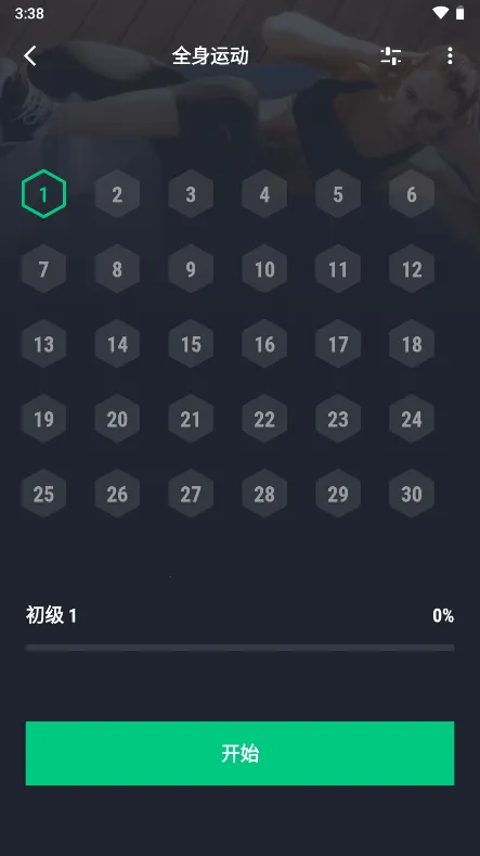 30�콡����ս(�����滮����)v7.0.1118.704 ��׿���ͼ