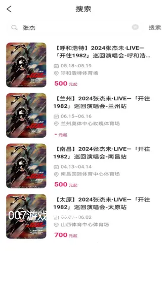 拍拍票(演唱会抢票平台) 拍拍票(演唱会抢票平台)