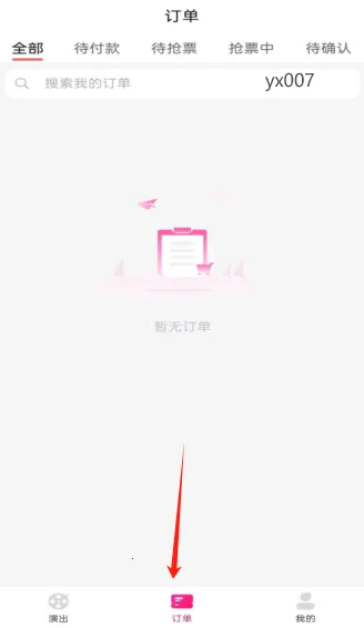 拍拍票(演唱会抢票平台) 拍拍票(演唱会抢票平台)