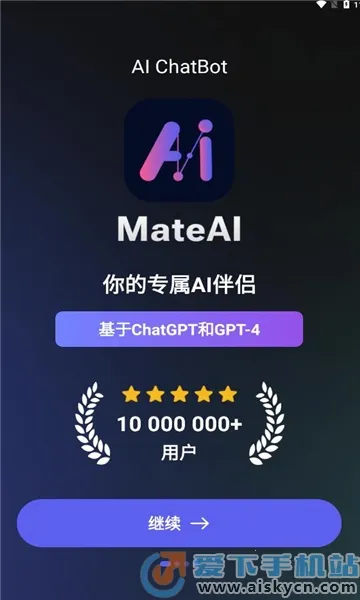 MateAI2025�ٷ�����v1.3.5 �ٷ������ͼ