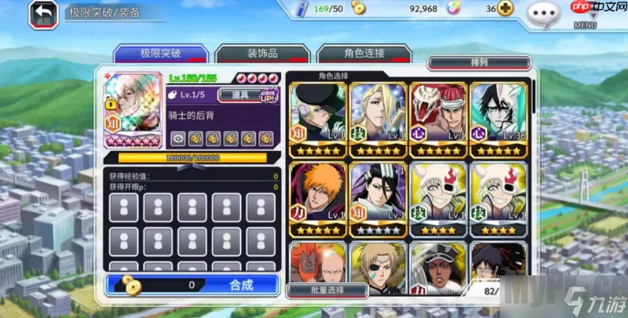 死神勇敢的灵魂(死神漫改动作手游) 死神勇敢的灵魂(死神漫改动作手游)