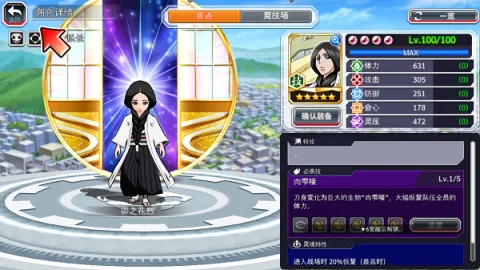 死神勇敢的灵魂(死神漫改动作手游) 死神勇敢的灵魂(死神漫改动作手游)