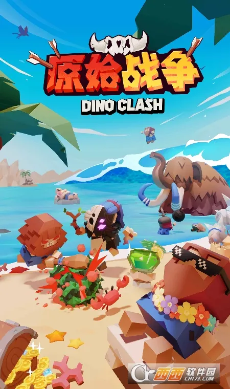 恐龙争霸战(史前恐龙对战游戏) 恐龙争霸战(史前恐龙对战游戏)