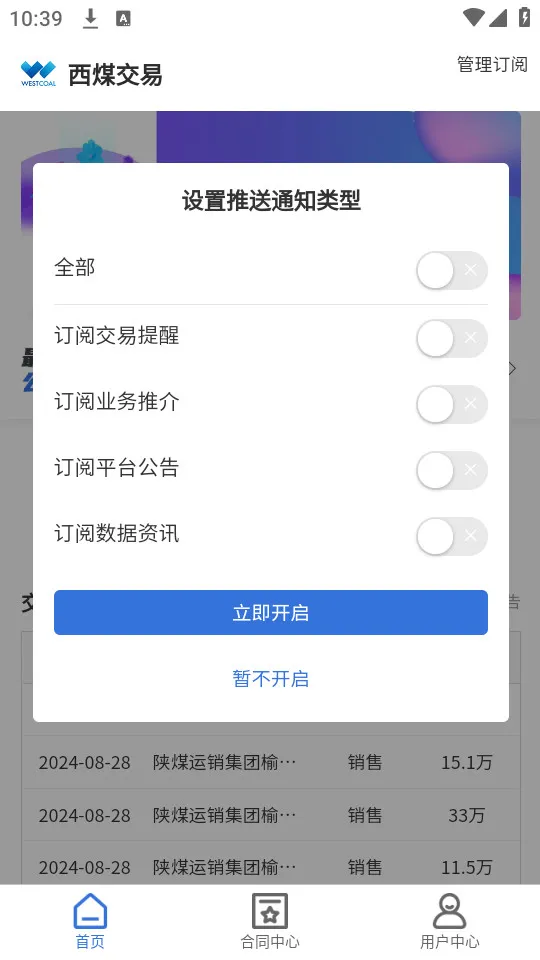 ��ú����(ú̿����ƽ̨)v3.9.62 �ٷ������ͼ