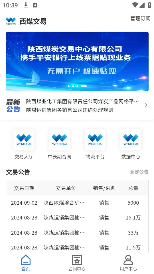 ��ú����(ú̿����ƽ̨)v3.9.62 �ٷ������ͼ