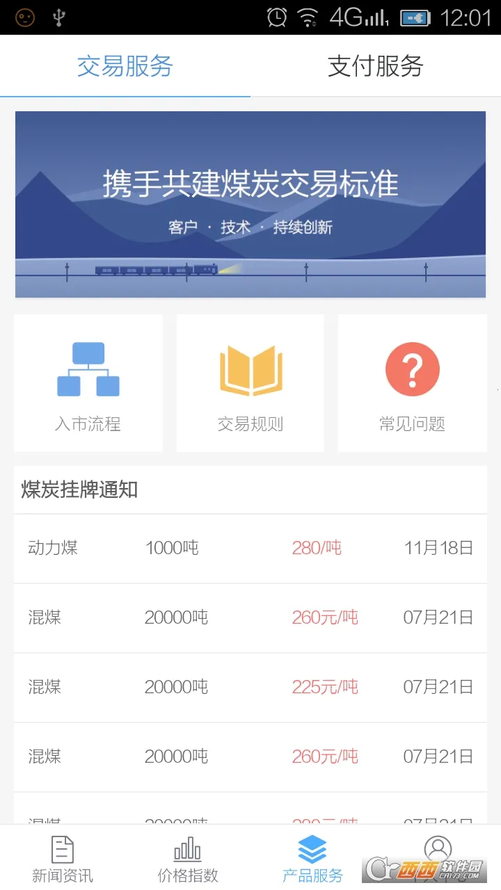 ��ú����(ú̿����ƽ̨)