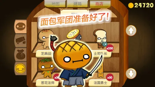 面包大作战最新手机版 面包大作战最新手机版