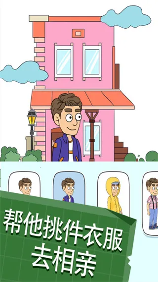 ��������2(���״�����Ϸ)v1.0.0 �ֻ����ͼ