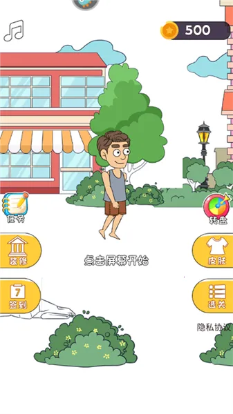 帮她相亲2(相亲闯关游戏) 帮她相亲2(相亲闯关游戏)