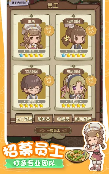 �����µ�˽��С��(������Ӫ��Ϸ)v2.0 ��׿���ͼ