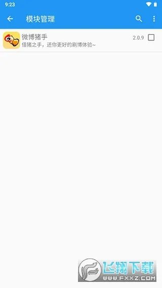 ΢������(΢����������)v2.3.2 �ֻ����ͼ