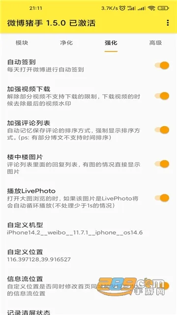 ΢������(΢����������)v2.3.2 �ֻ����ͼ