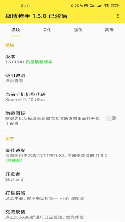 ΢������(΢����������)v2.3.2 �ֻ����ͼ