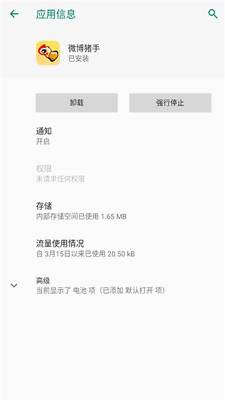 ΢������(΢����������)v2.3.2 �ֻ����ͼ