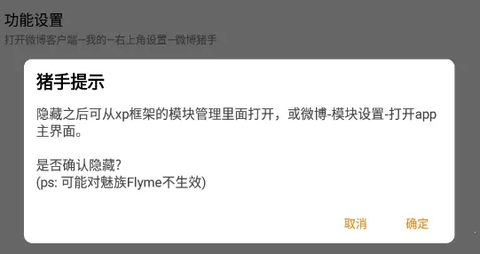 微博猪手(微博辅助工具) 微博猪手(微博辅助工具)