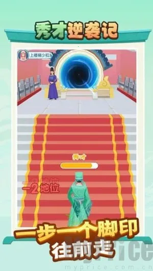 秀才逆袭记(秀才跑酷闯关游戏) 秀才逆袭记(秀才跑酷闯关游戏)