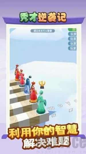 秀才逆袭记(秀才跑酷闯关游戏) 秀才逆袭记(秀才跑酷闯关游戏)